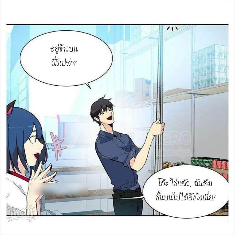 PC Goddess Room – PC Goddess Room – ตอนที่ 28 หน้า 51