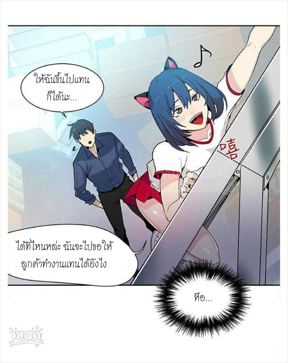 PC Goddess Room – PC Goddess Room – ตอนที่ 28 หน้า 52