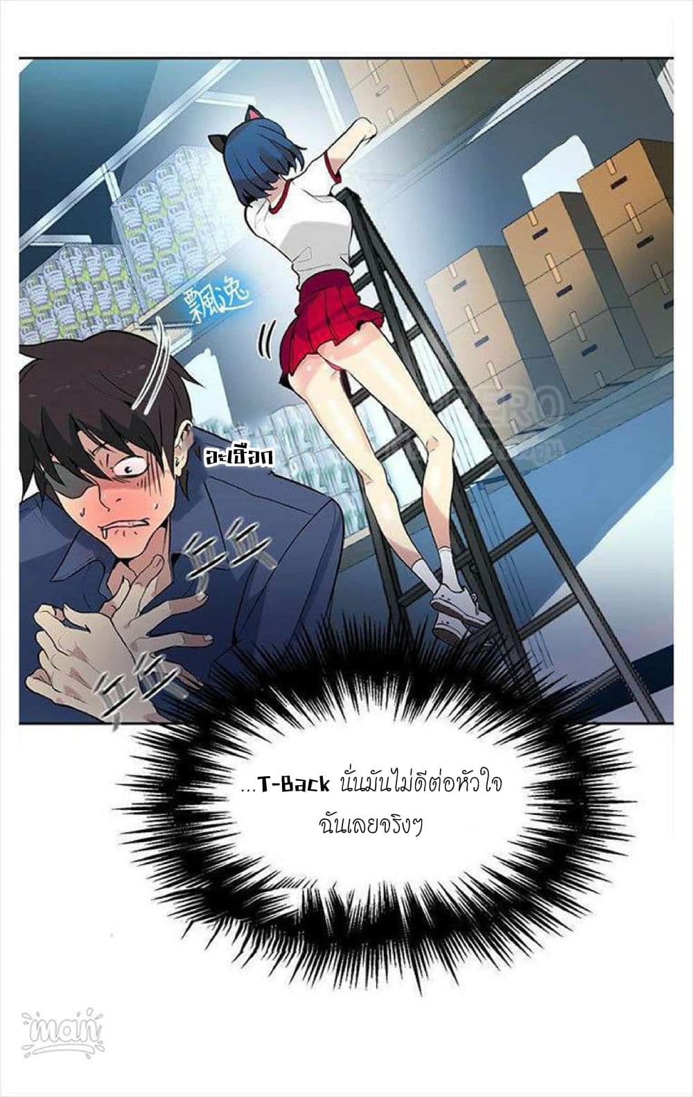 PC Goddess Room – PC Goddess Room – ตอนที่ 28 หน้า 53