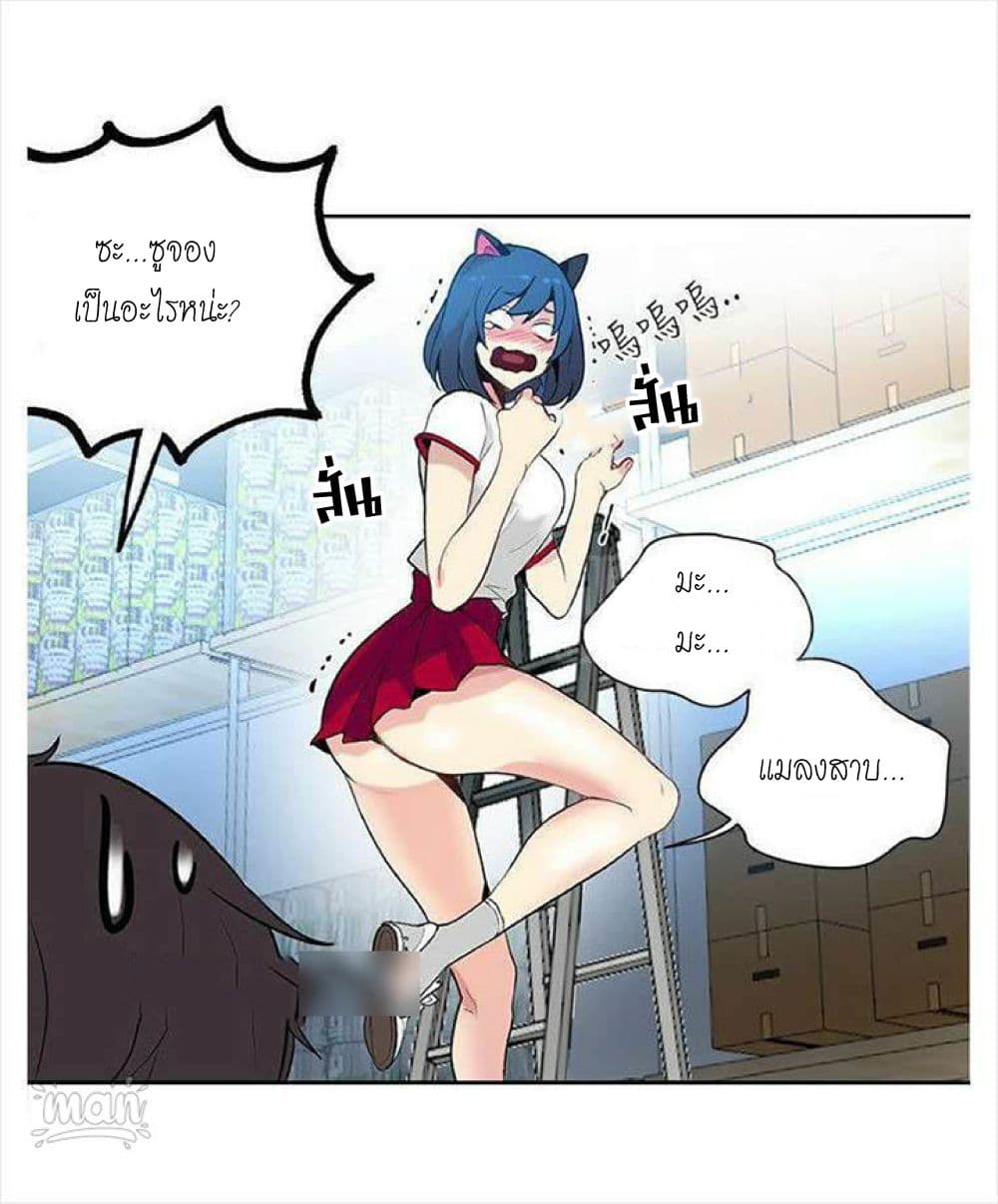 PC Goddess Room – PC Goddess Room – ตอนที่ 28 หน้า 57