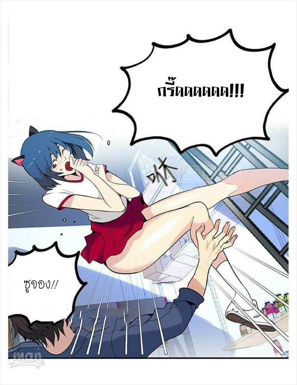 PC Goddess Room – PC Goddess Room – ตอนที่ 28 หน้า 59