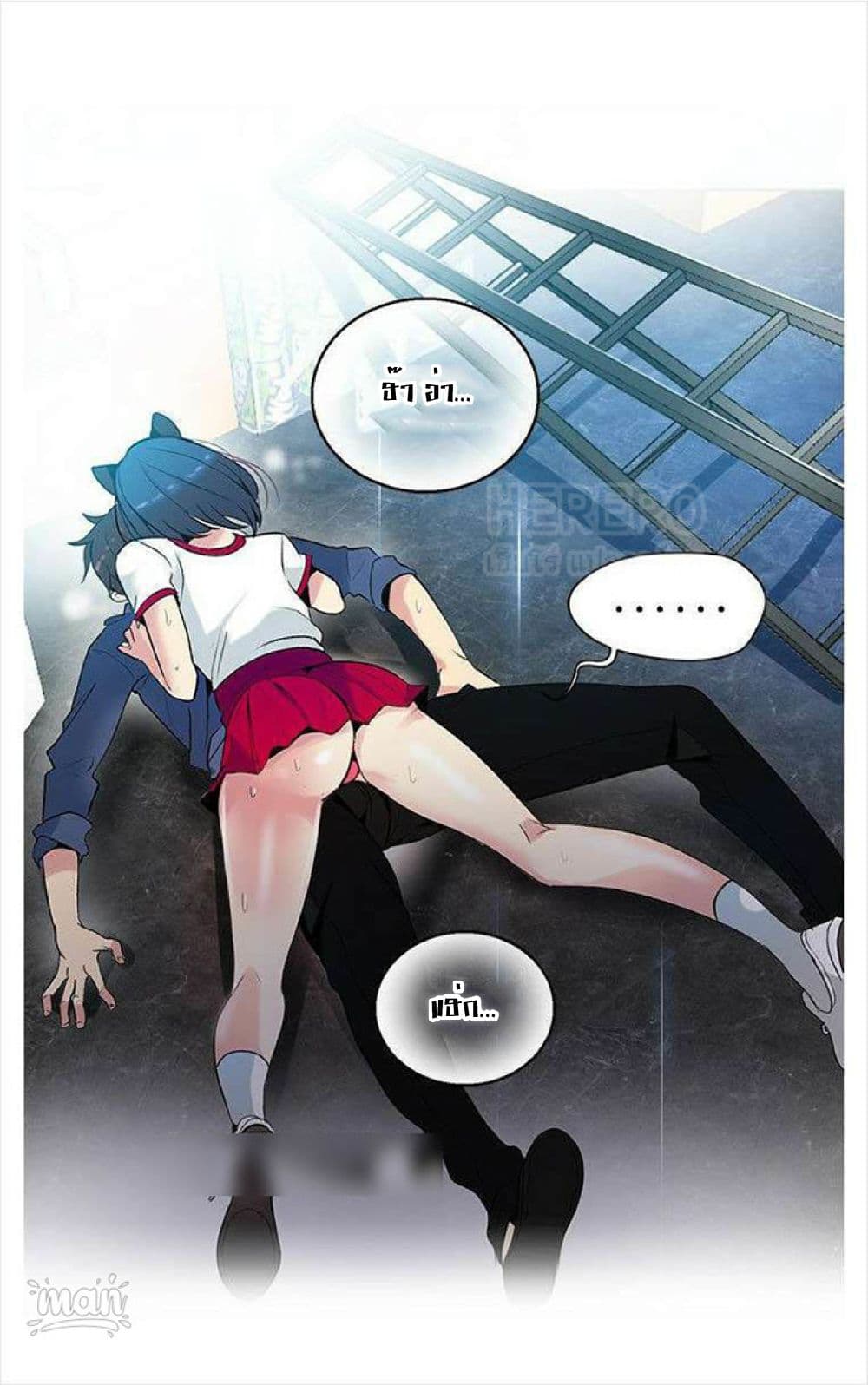 PC Goddess Room – PC Goddess Room – ตอนที่ 28 หน้า 61