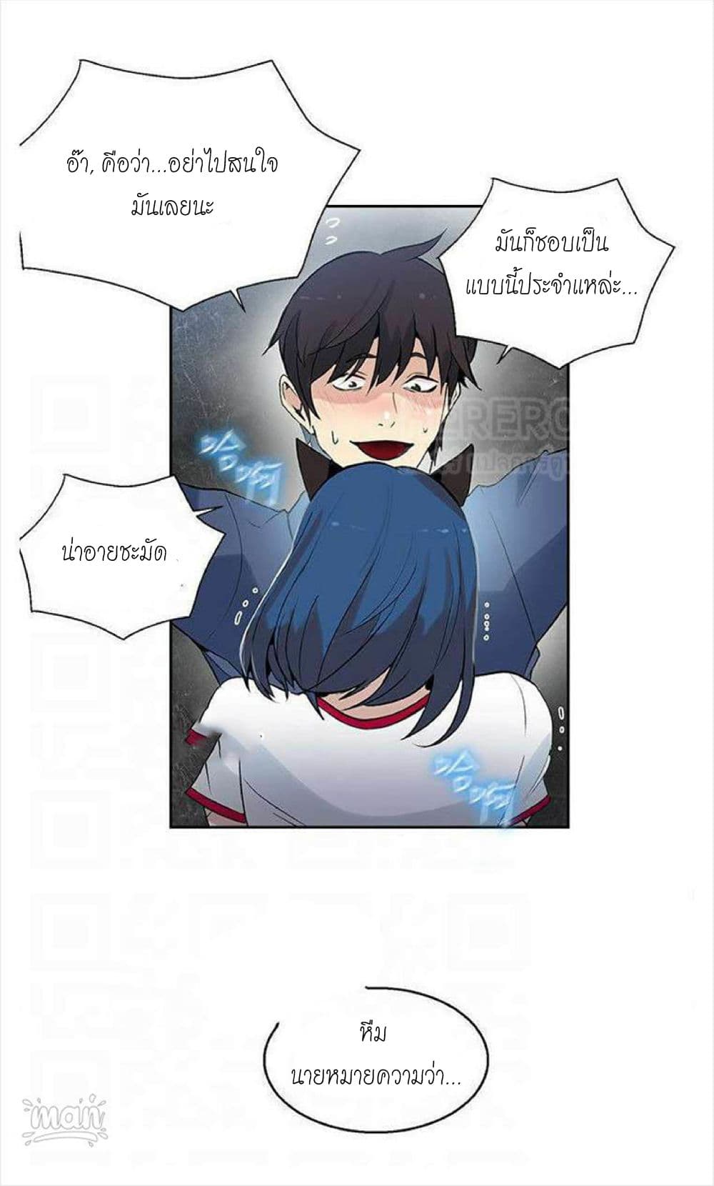 PC Goddess Room – PC Goddess Room – ตอนที่ 28 หน้า 65