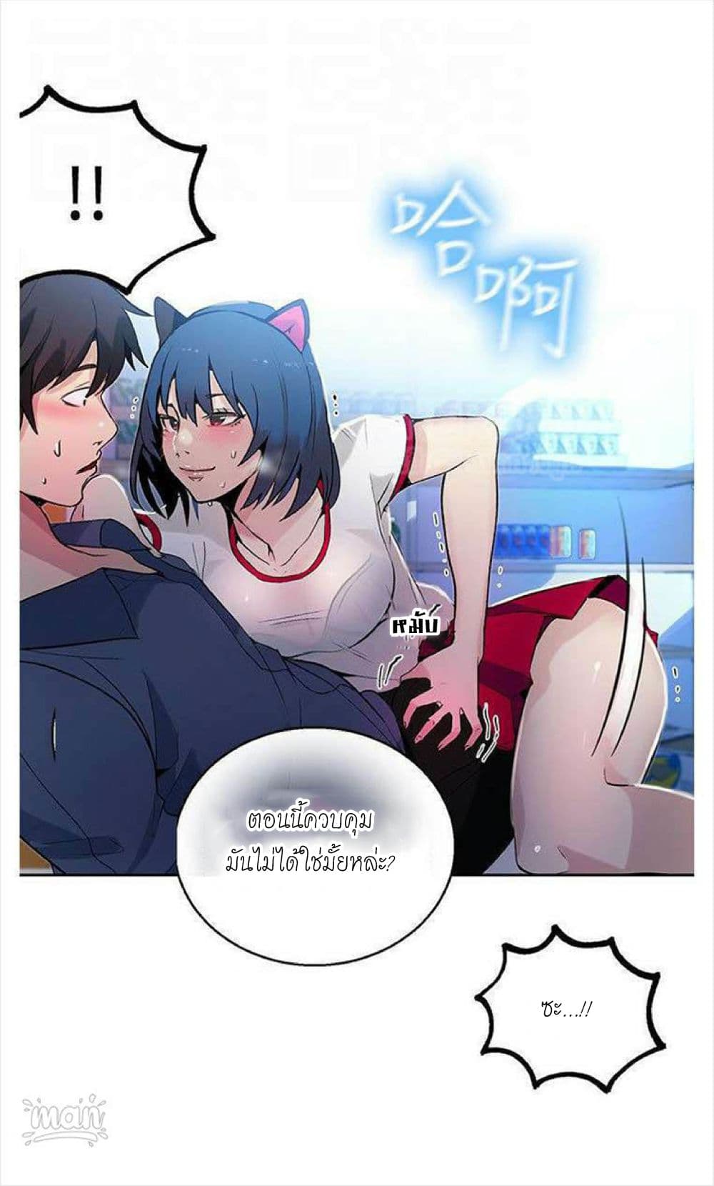 PC Goddess Room – PC Goddess Room – ตอนที่ 28 หน้า 66