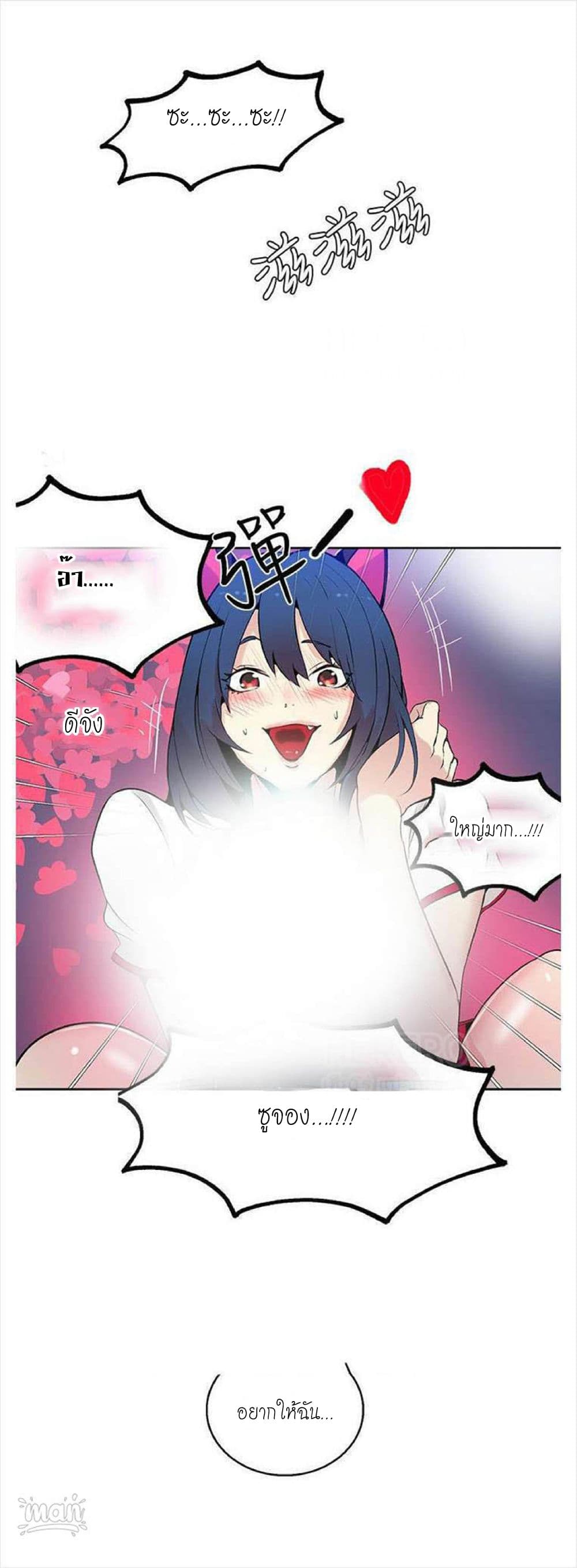 PC Goddess Room – PC Goddess Room – ตอนที่ 28 หน้า 67