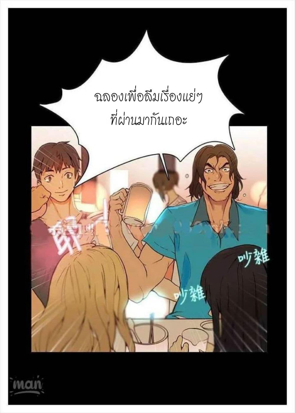 PC Goddess Room – PC Goddess Room – ตอนที่ 3 หน้า 4