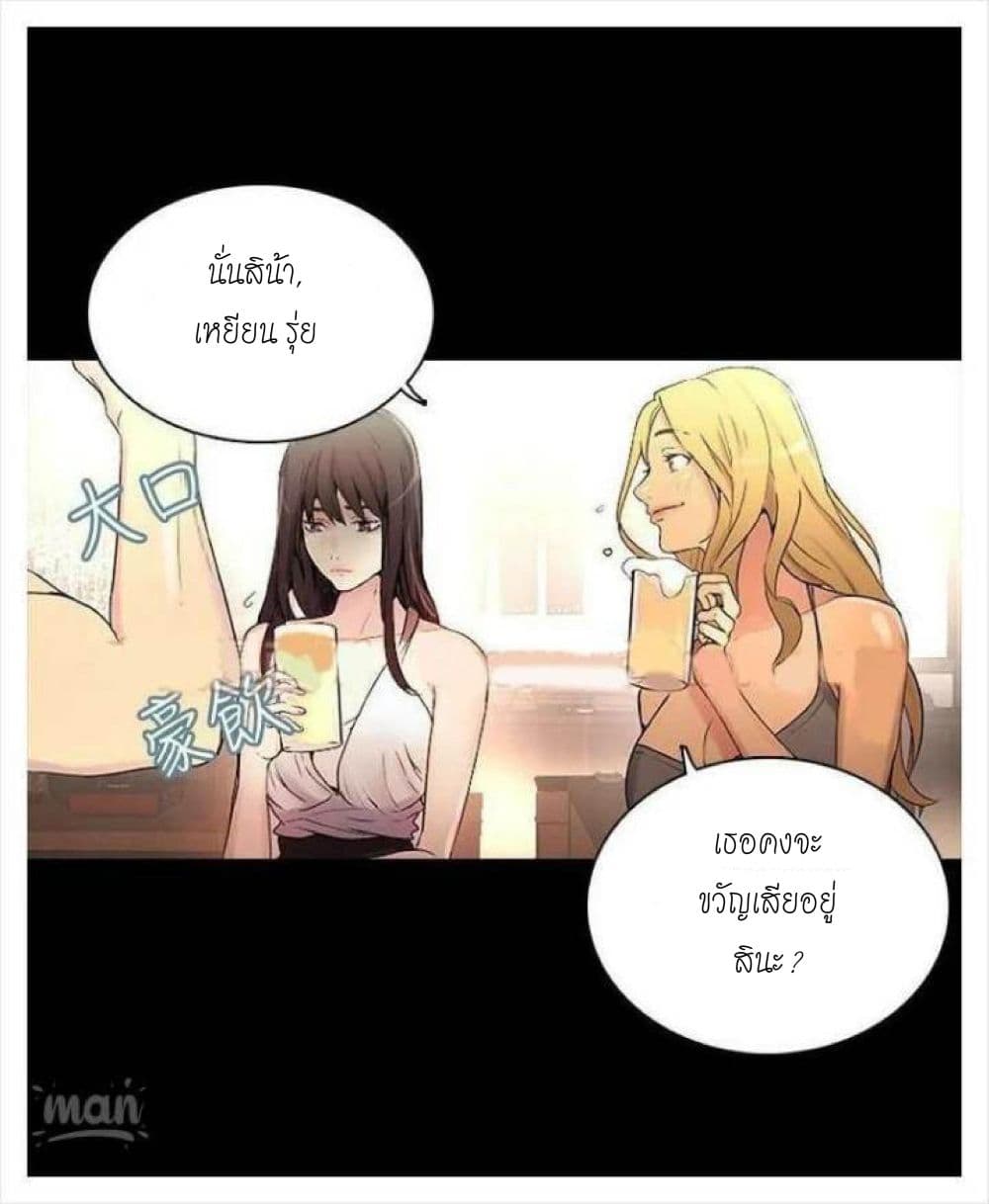 PC Goddess Room – PC Goddess Room – ตอนที่ 3 หน้า 5
