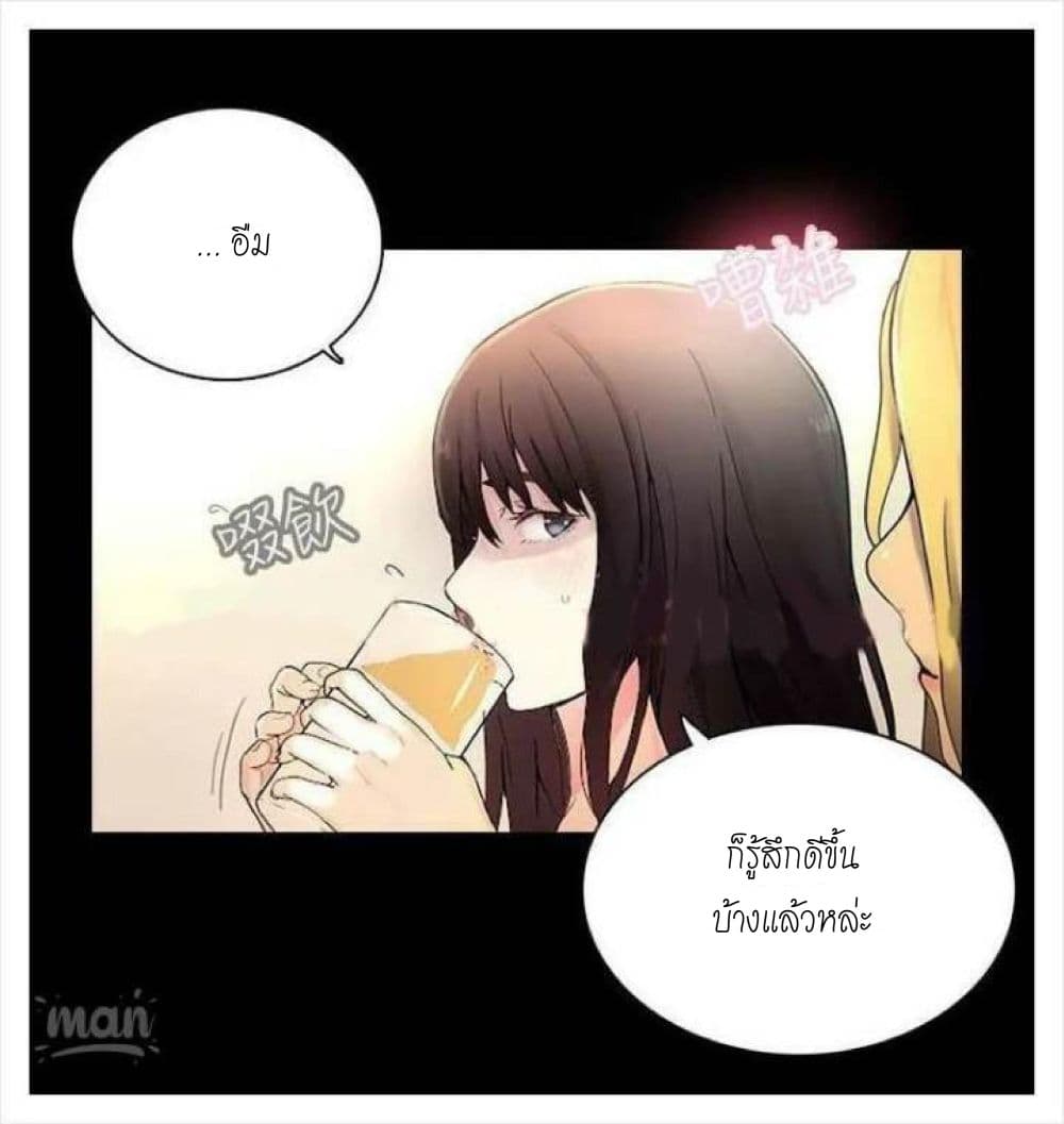PC Goddess Room – PC Goddess Room – ตอนที่ 3 หน้า 6