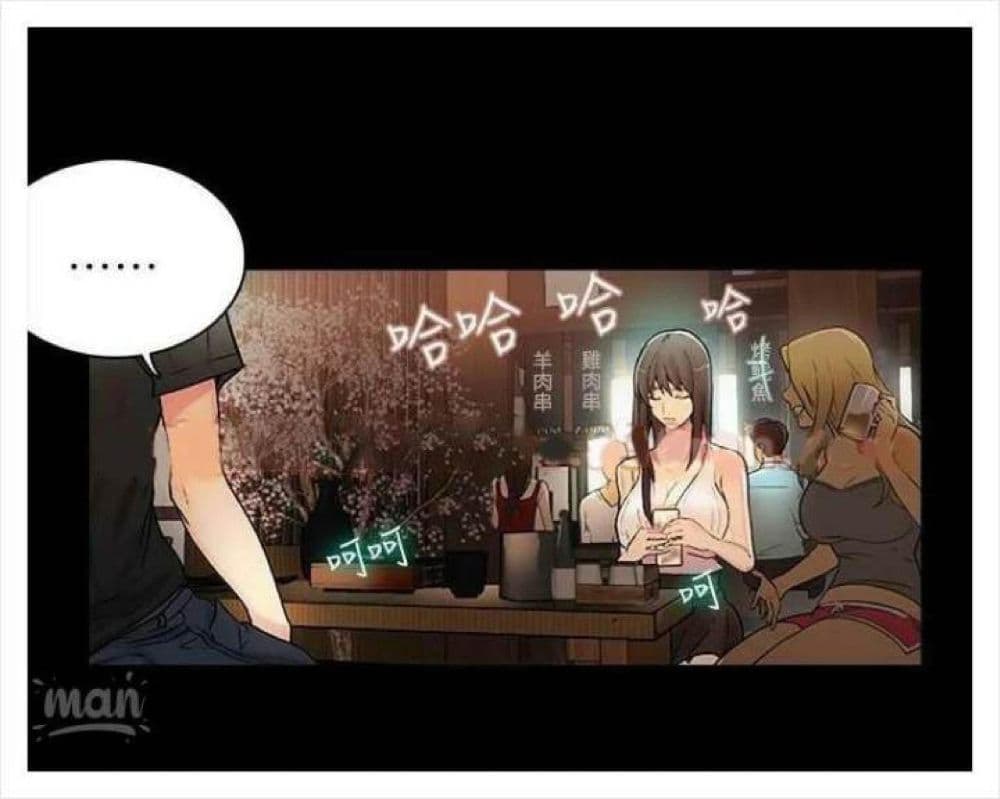PC Goddess Room – PC Goddess Room – ตอนที่ 3 หน้า 7