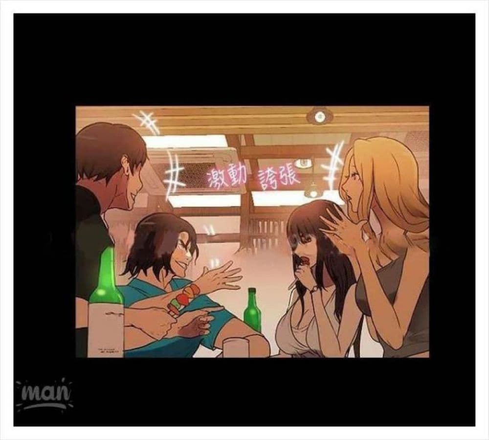 PC Goddess Room – PC Goddess Room – ตอนที่ 3 หน้า 10