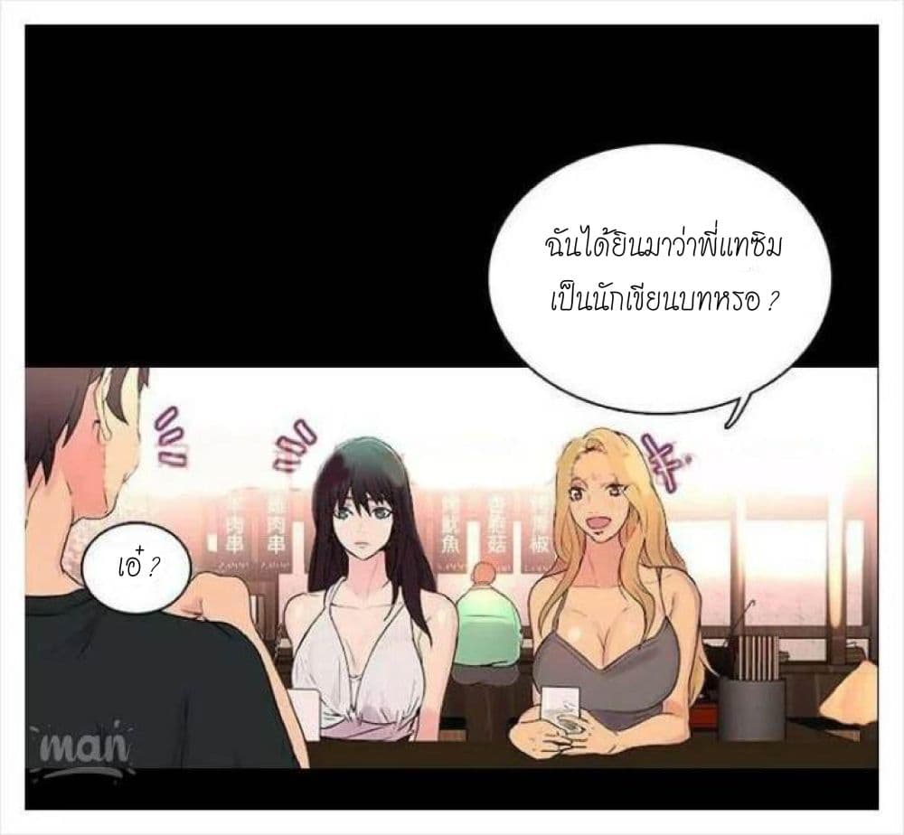 PC Goddess Room – PC Goddess Room – ตอนที่ 3 หน้า 12