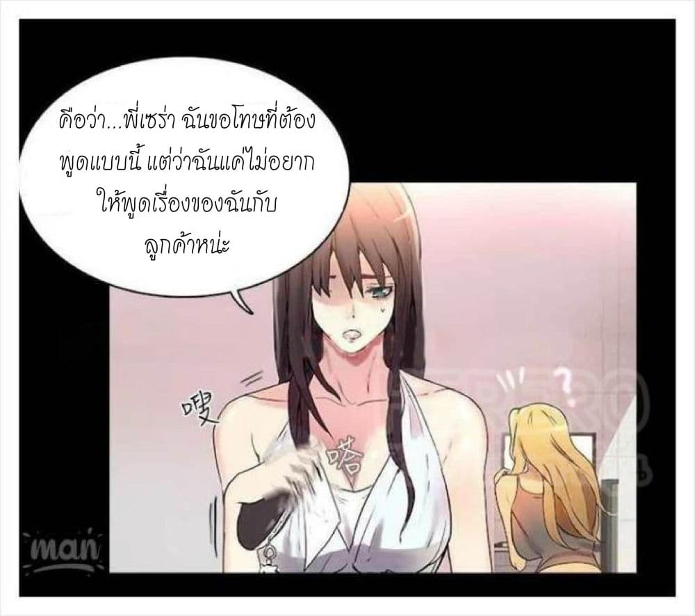 PC Goddess Room – PC Goddess Room – ตอนที่ 3 หน้า 18