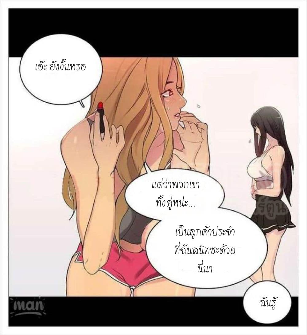 PC Goddess Room – PC Goddess Room – ตอนที่ 3 หน้า 19