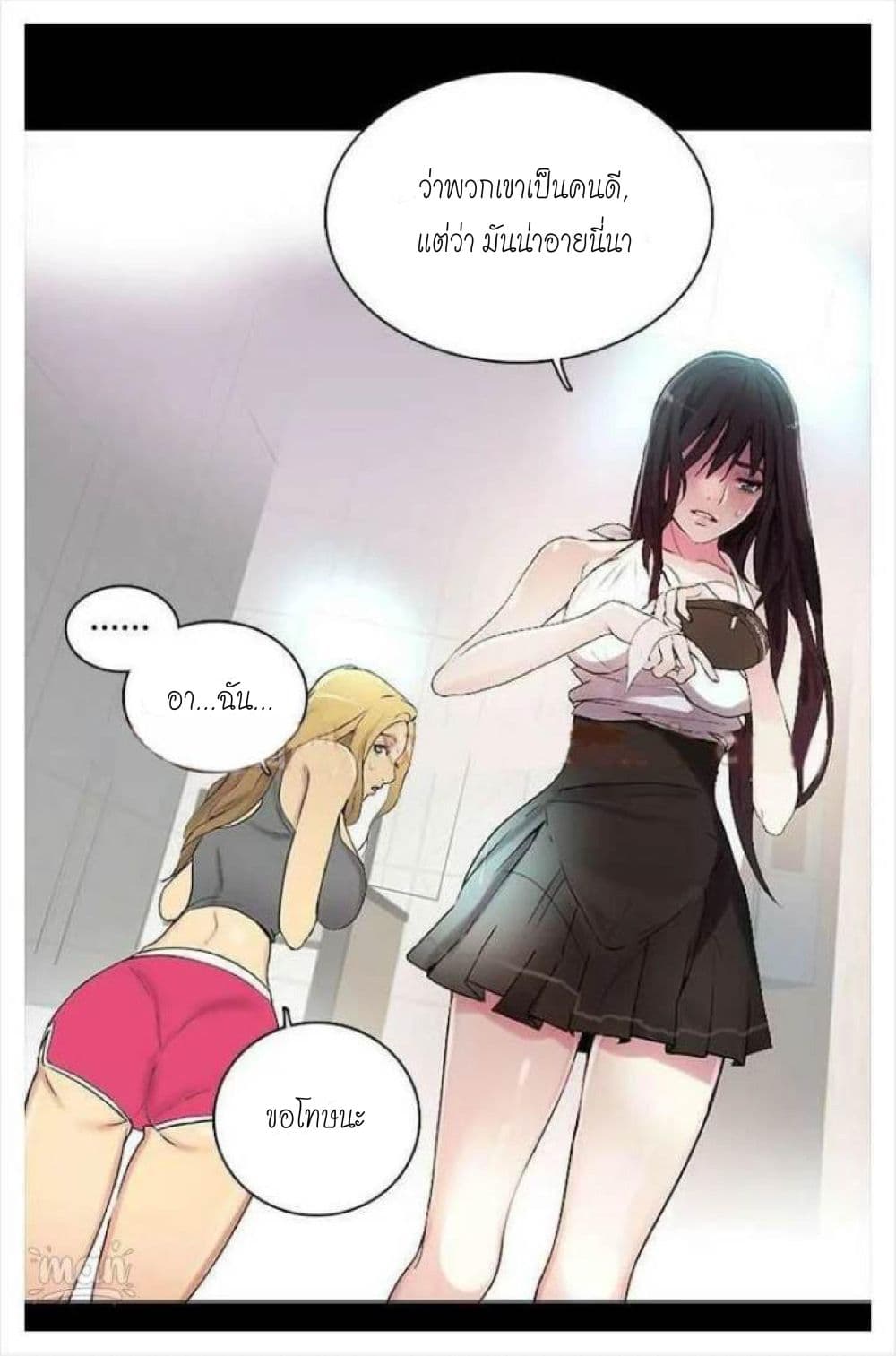 PC Goddess Room – PC Goddess Room – ตอนที่ 3 หน้า 20