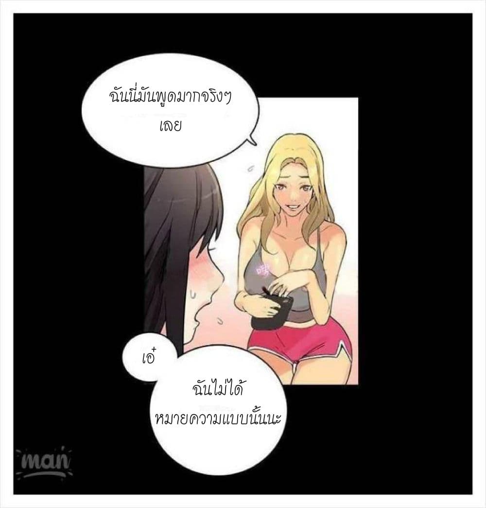 PC Goddess Room – PC Goddess Room – ตอนที่ 3 หน้า 21