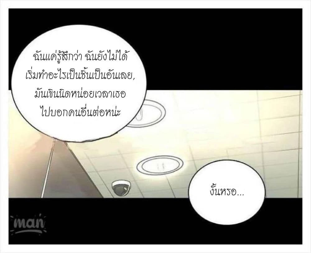 PC Goddess Room – PC Goddess Room – ตอนที่ 3 หน้า 22