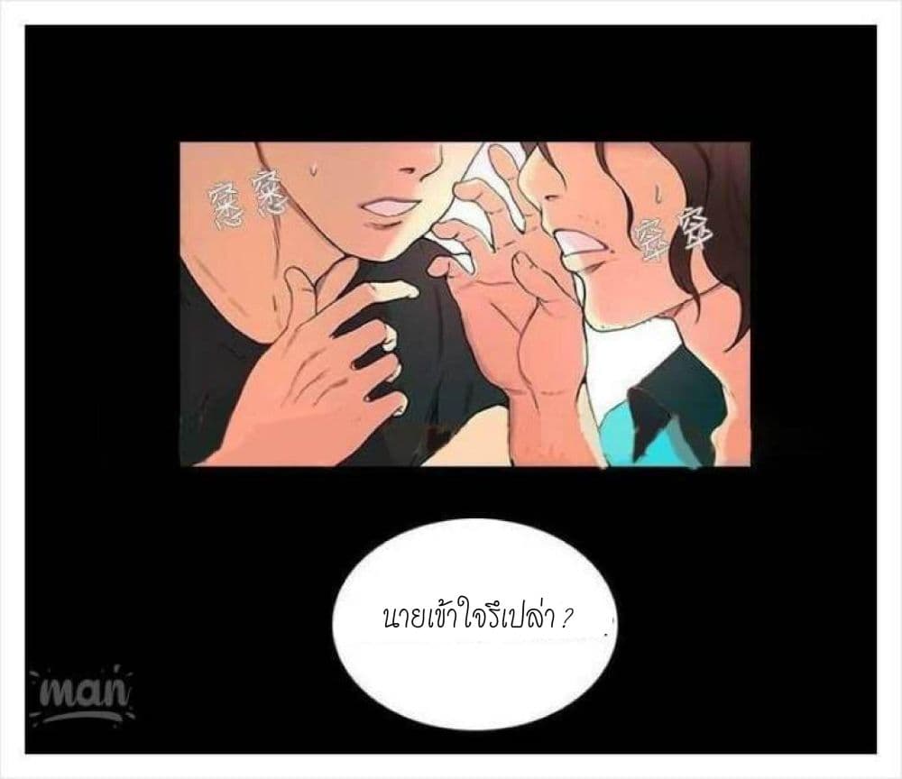 PC Goddess Room – PC Goddess Room – ตอนที่ 3 หน้า 26