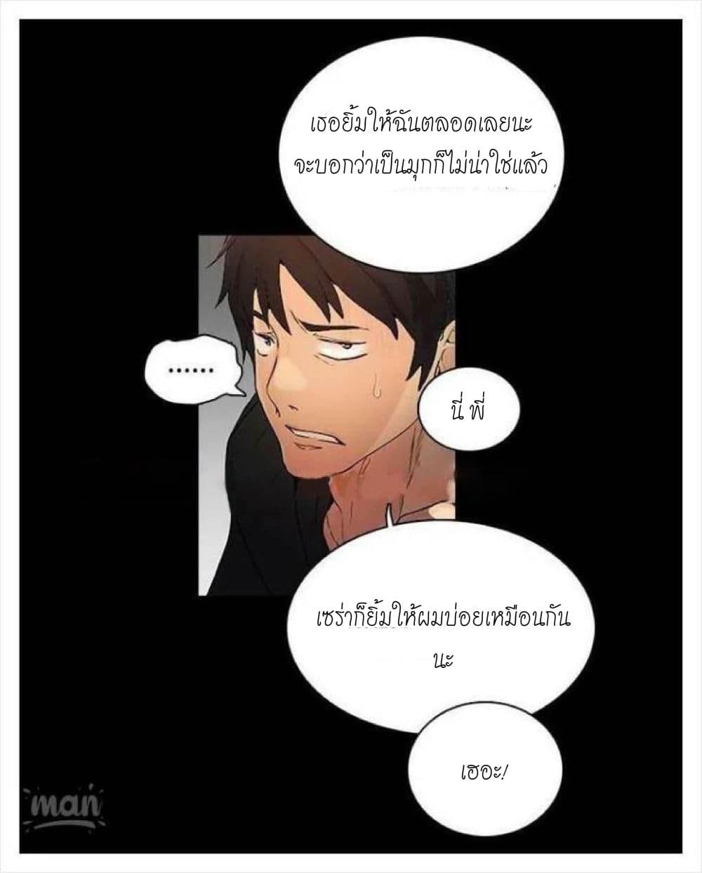 PC Goddess Room – PC Goddess Room – ตอนที่ 3 หน้า 28