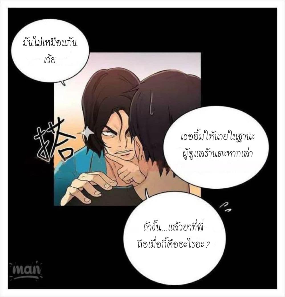 PC Goddess Room – PC Goddess Room – ตอนที่ 3 หน้า 29