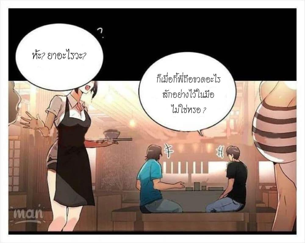 PC Goddess Room – PC Goddess Room – ตอนที่ 3 หน้า 30