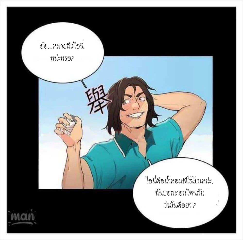PC Goddess Room – PC Goddess Room – ตอนที่ 3 หน้า 31
