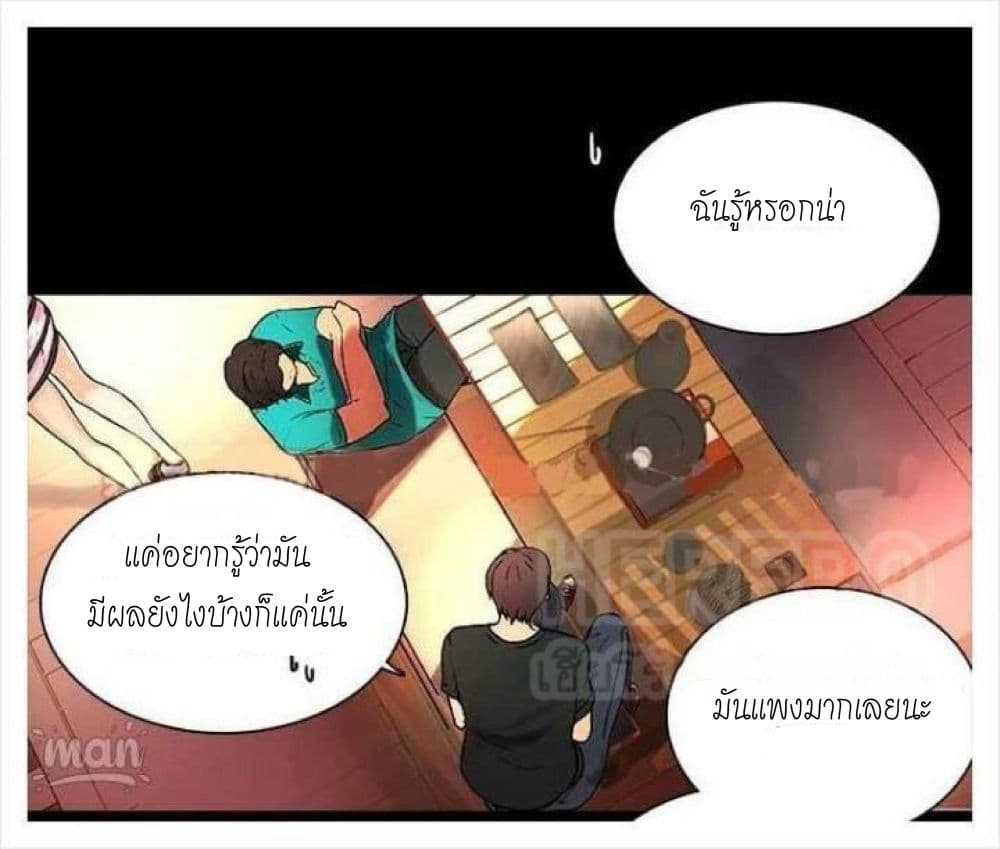 PC Goddess Room – PC Goddess Room – ตอนที่ 3 หน้า 33