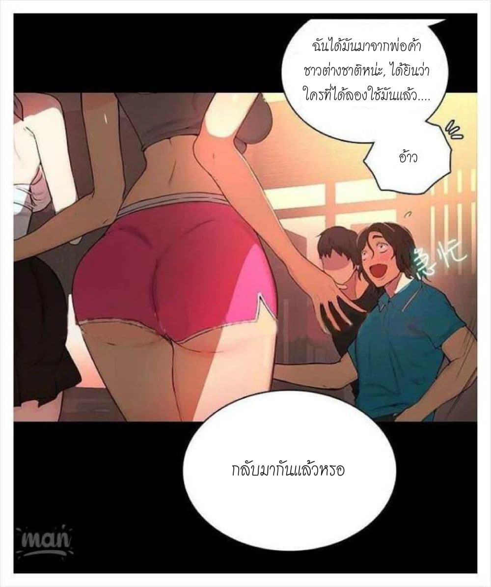 PC Goddess Room – PC Goddess Room – ตอนที่ 3 หน้า 34