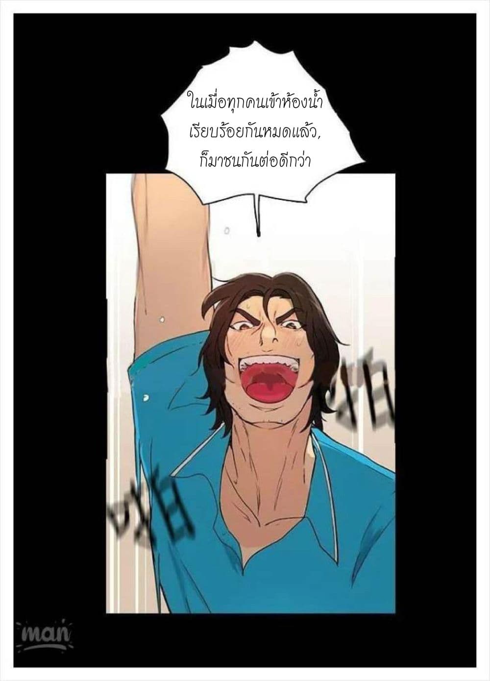 PC Goddess Room – PC Goddess Room – ตอนที่ 3 หน้า 35