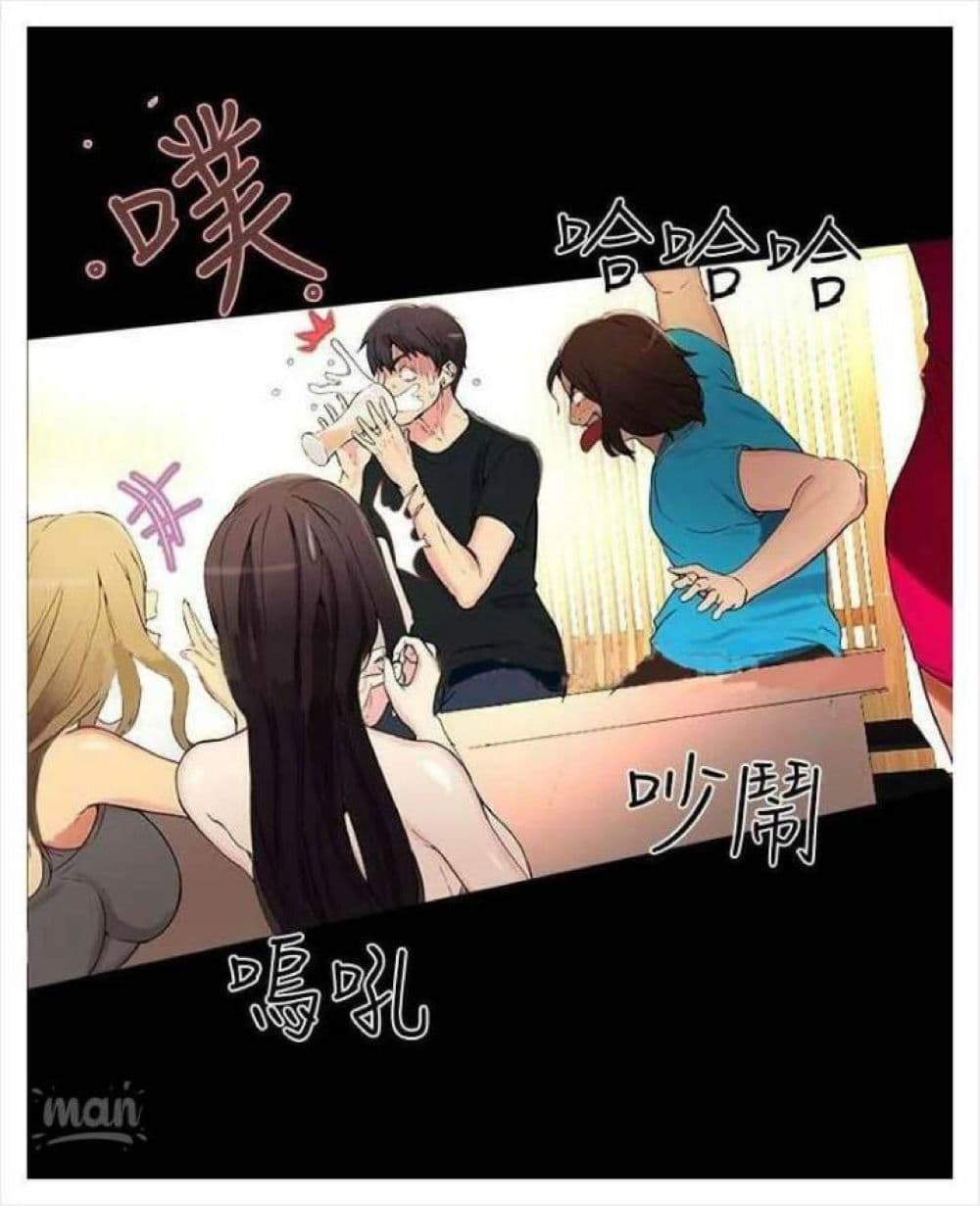 PC Goddess Room – PC Goddess Room – ตอนที่ 3 หน้า 36