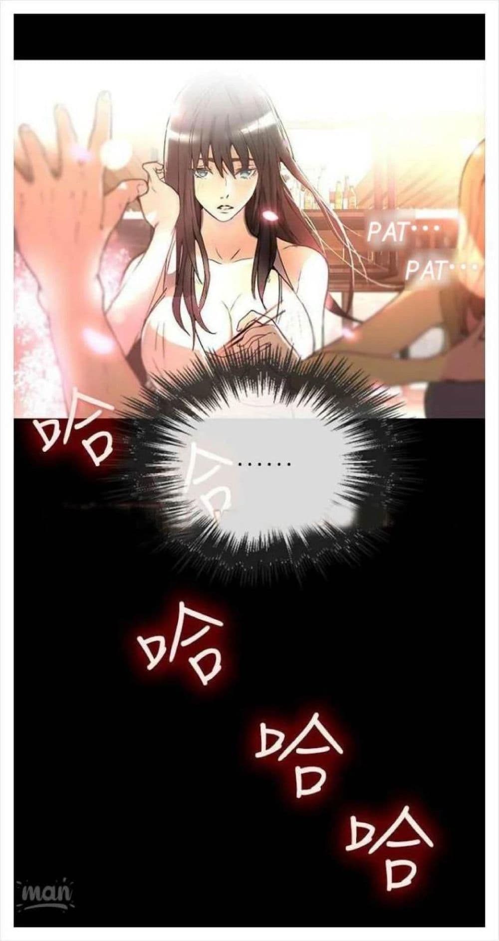 PC Goddess Room – PC Goddess Room – ตอนที่ 3 หน้า 39