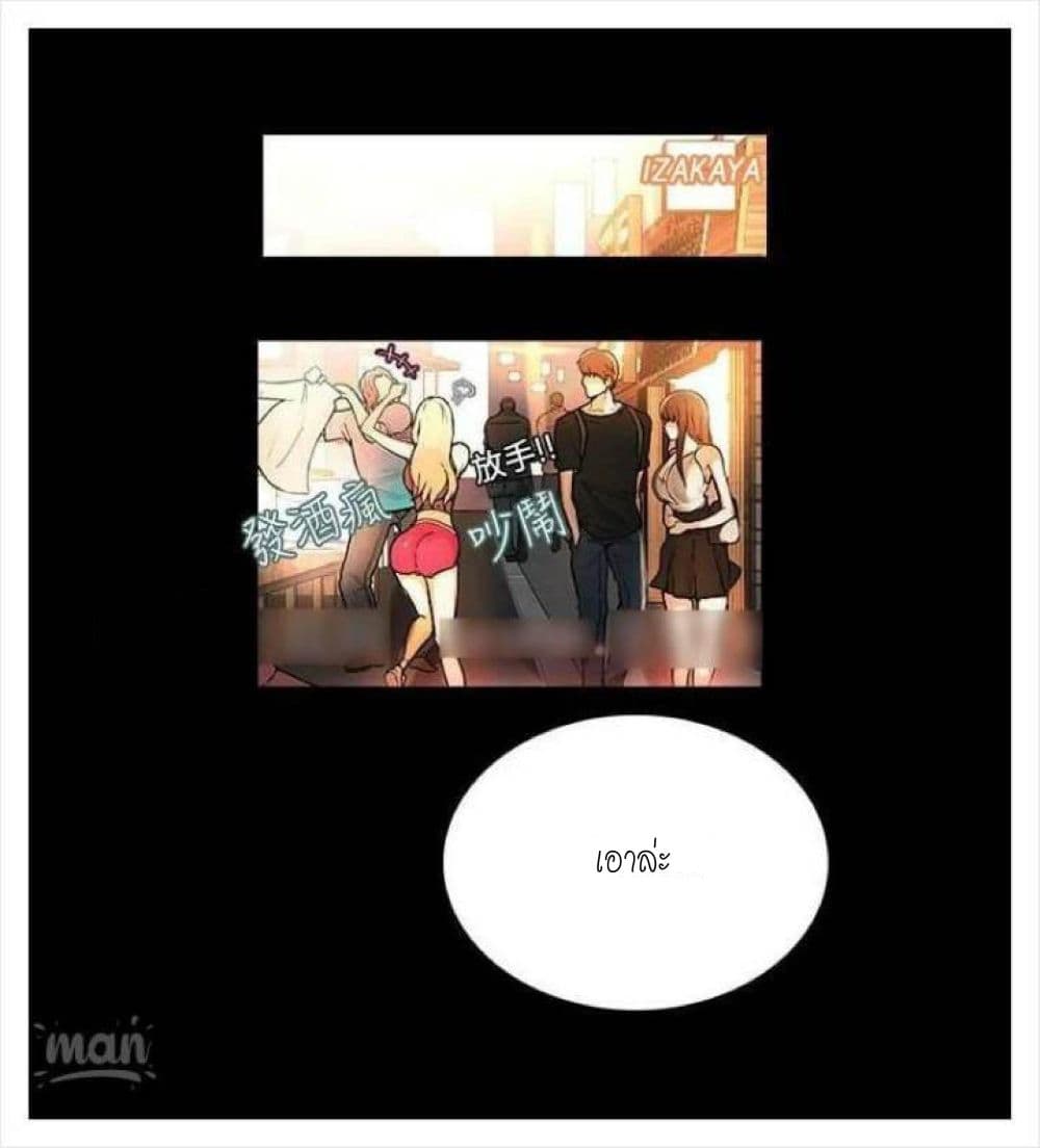 PC Goddess Room – PC Goddess Room – ตอนที่ 3 หน้า 41