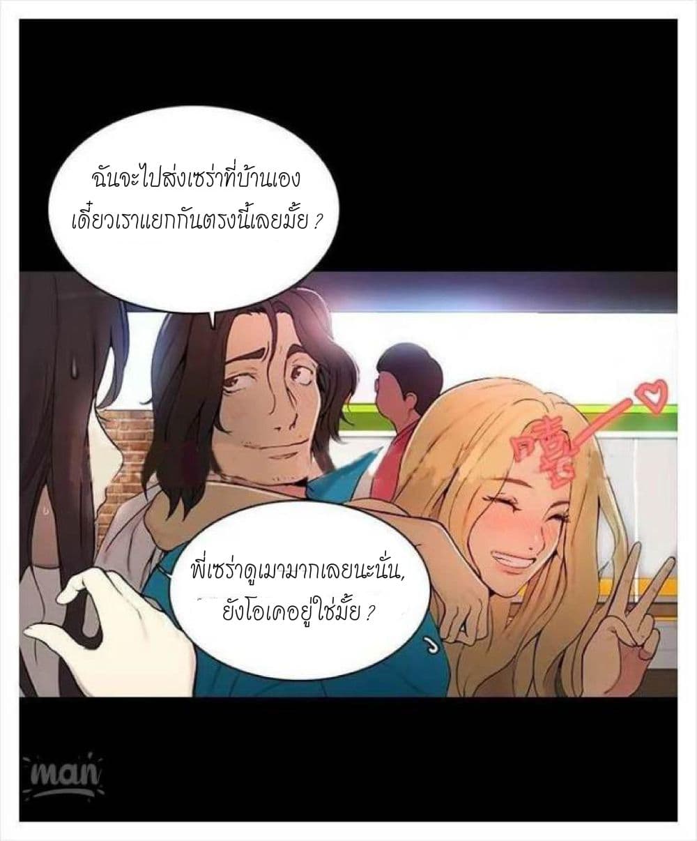 PC Goddess Room – PC Goddess Room – ตอนที่ 3 หน้า 42