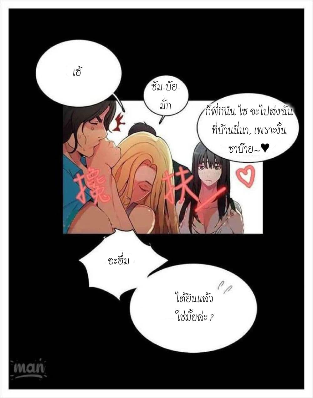PC Goddess Room – PC Goddess Room – ตอนที่ 3 หน้า 43