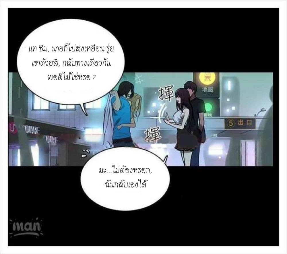 PC Goddess Room – PC Goddess Room – ตอนที่ 3 หน้า 44