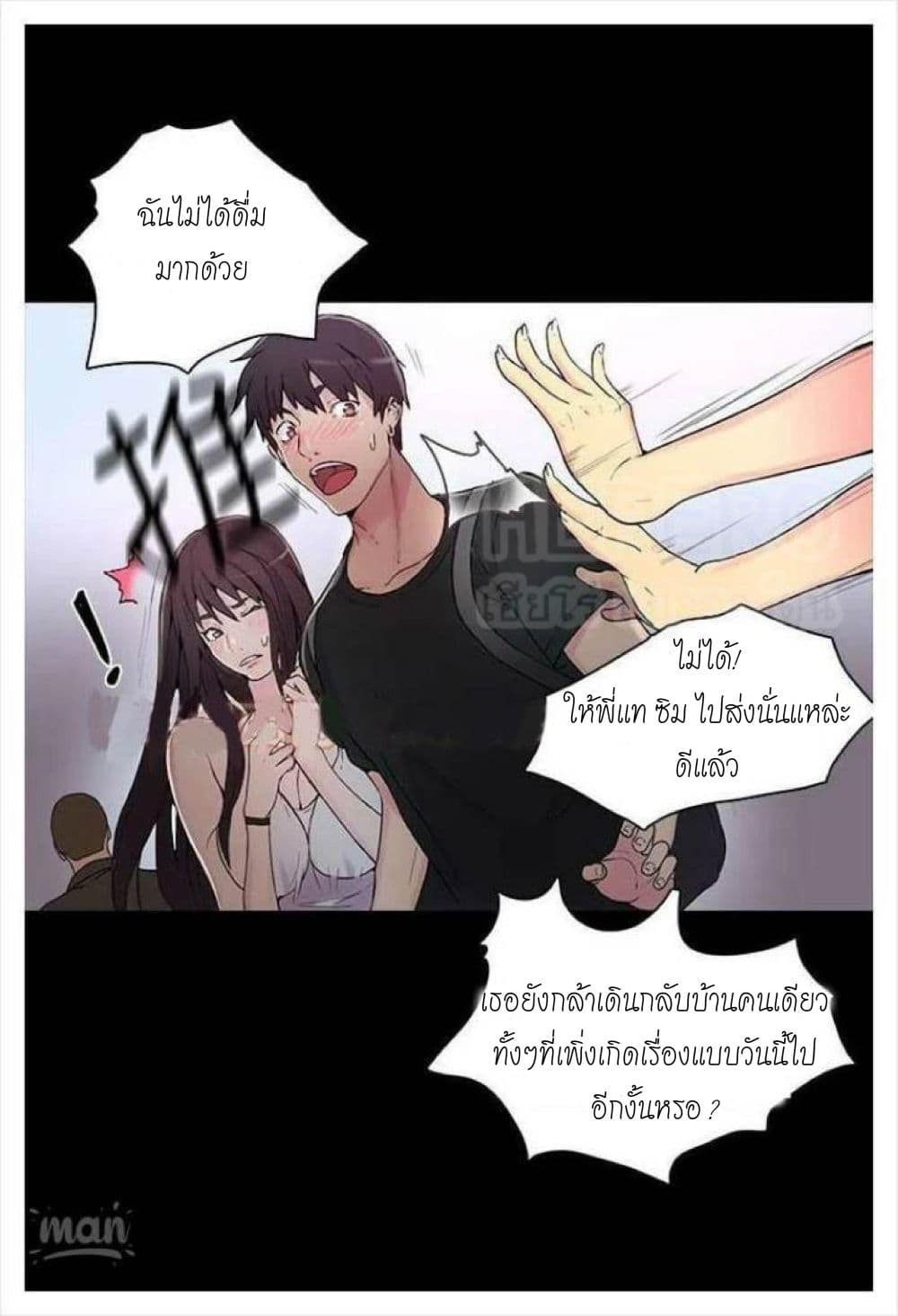 PC Goddess Room – PC Goddess Room – ตอนที่ 3 หน้า 45