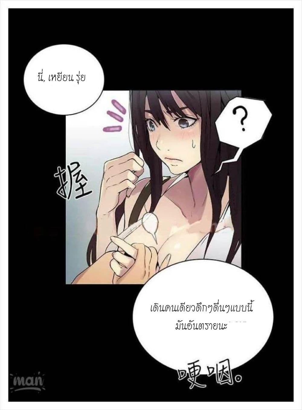 PC Goddess Room – PC Goddess Room – ตอนที่ 3 หน้า 46