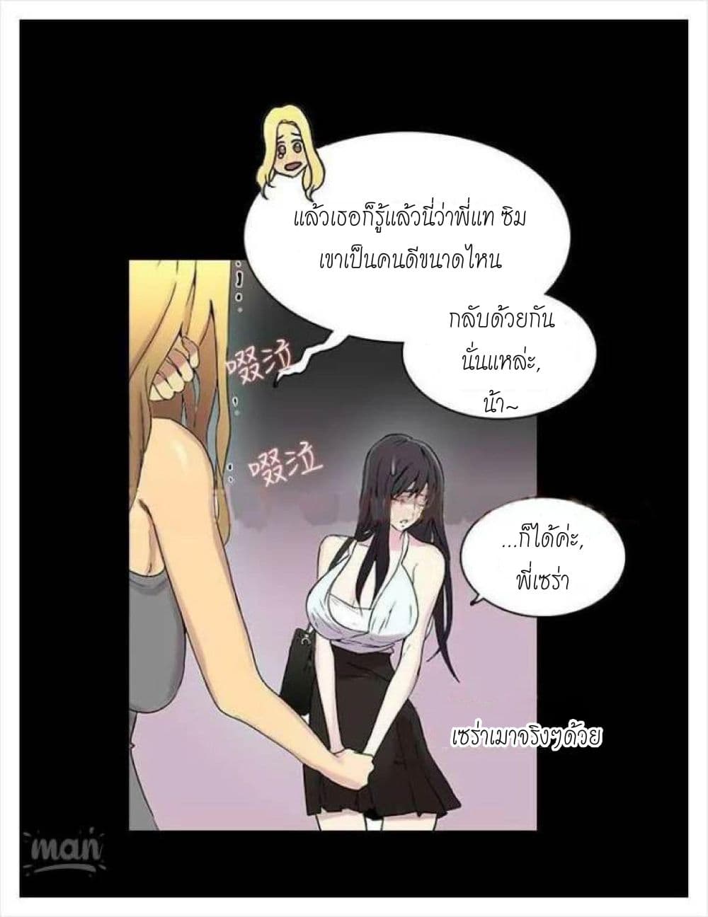 PC Goddess Room – PC Goddess Room – ตอนที่ 3 หน้า 47