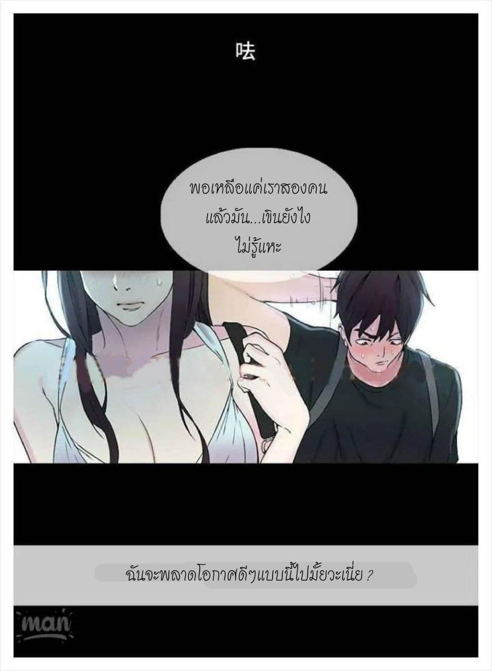 PC Goddess Room – PC Goddess Room – ตอนที่ 3 หน้า 50