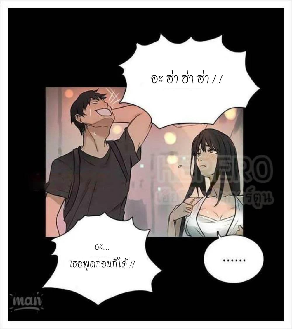 PC Goddess Room – PC Goddess Room – ตอนที่ 3 หน้า 55