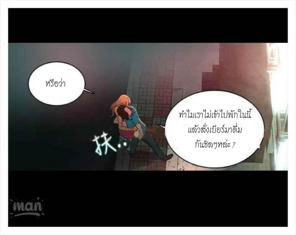 PC Goddess Room – PC Goddess Room – ตอนที่ 3 หน้า 61
