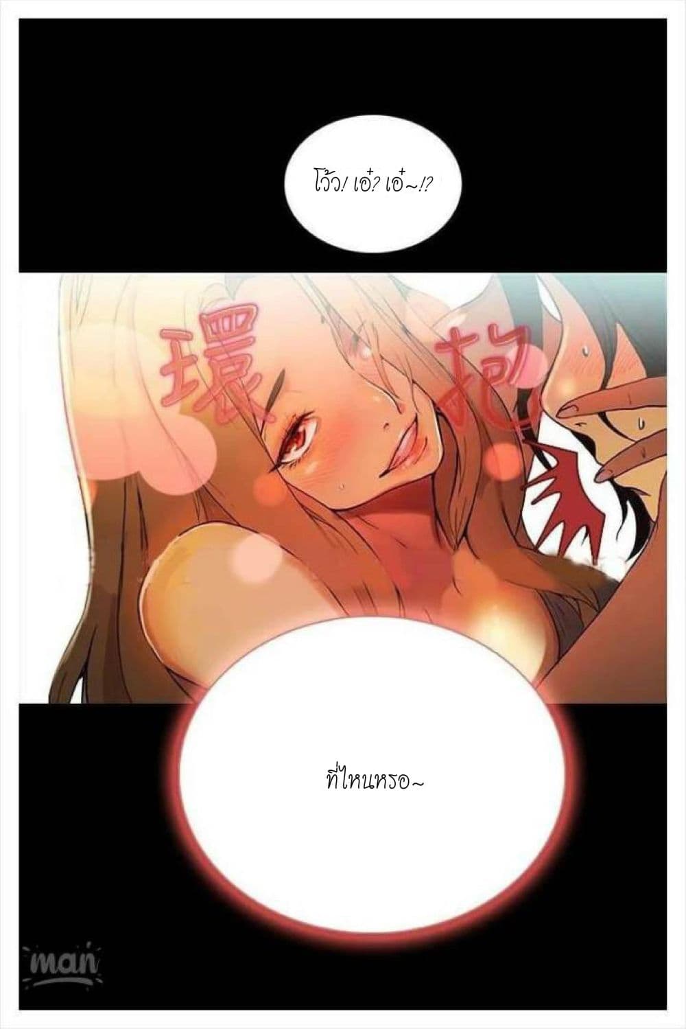 PC Goddess Room – PC Goddess Room – ตอนที่ 3 หน้า 62