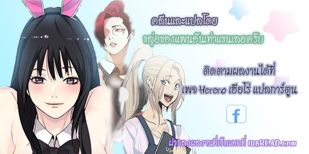 PC Goddess Room – PC Goddess Room – ตอนที่ 3 หน้า 72