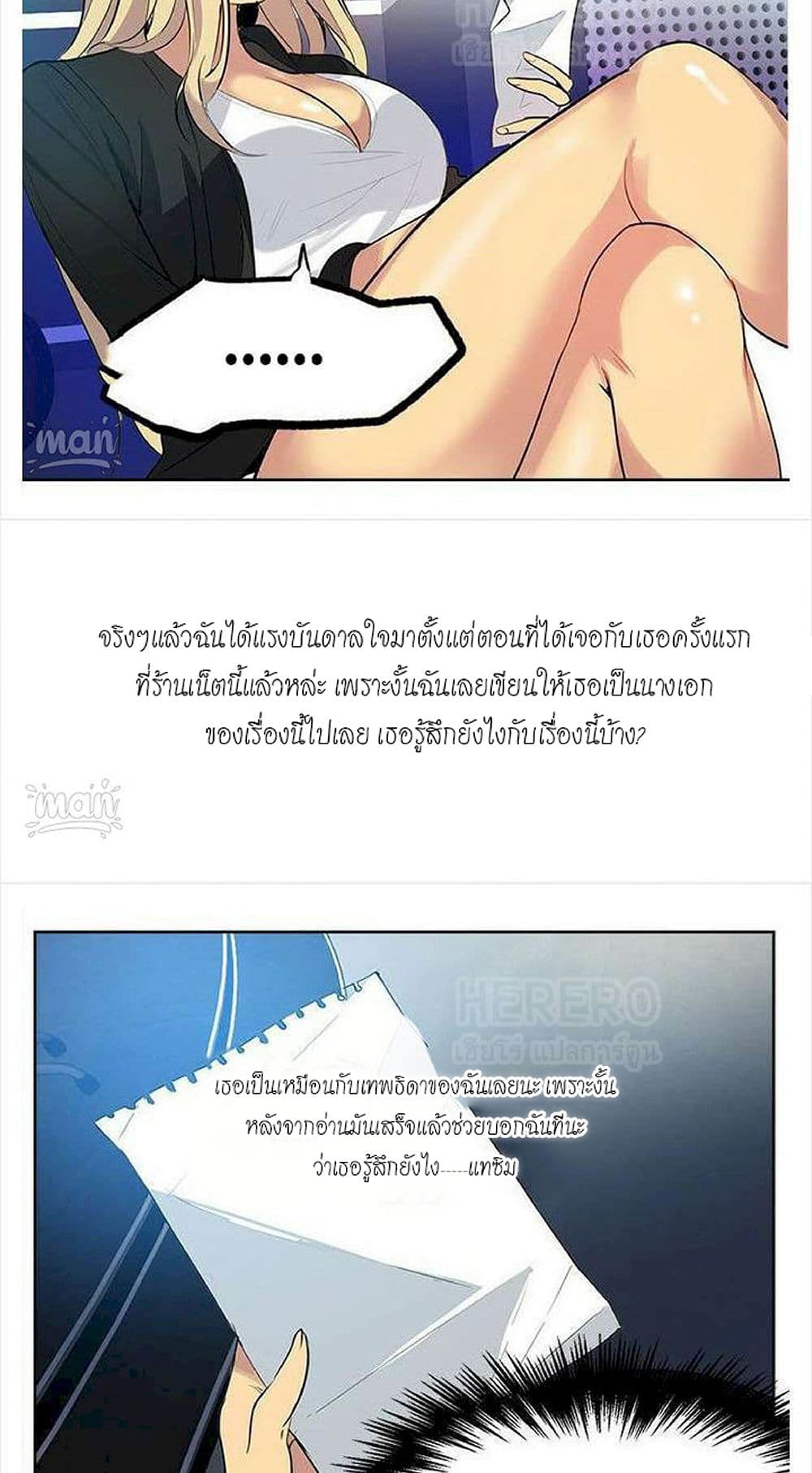 PC Goddess Room – PC Goddess Room – ตอนที่ 31 หน้า 2