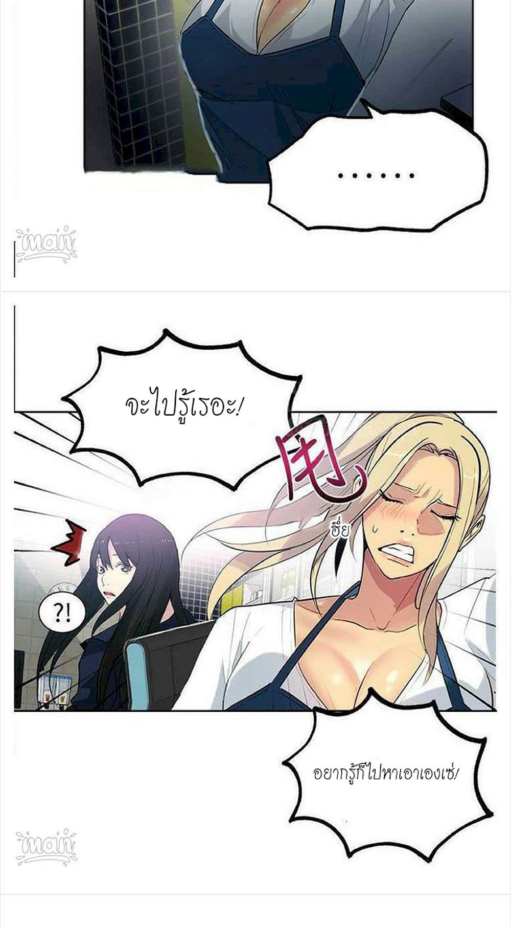 PC Goddess Room – PC Goddess Room – ตอนที่ 31 หน้า 8