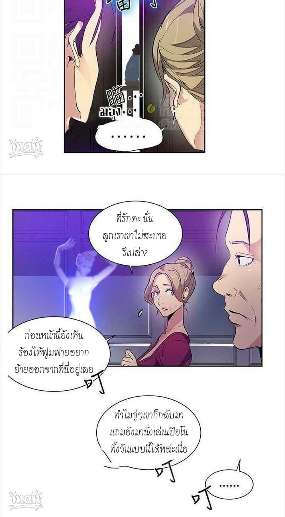 PC Goddess Room – PC Goddess Room – ตอนที่ 31 หน้า 10