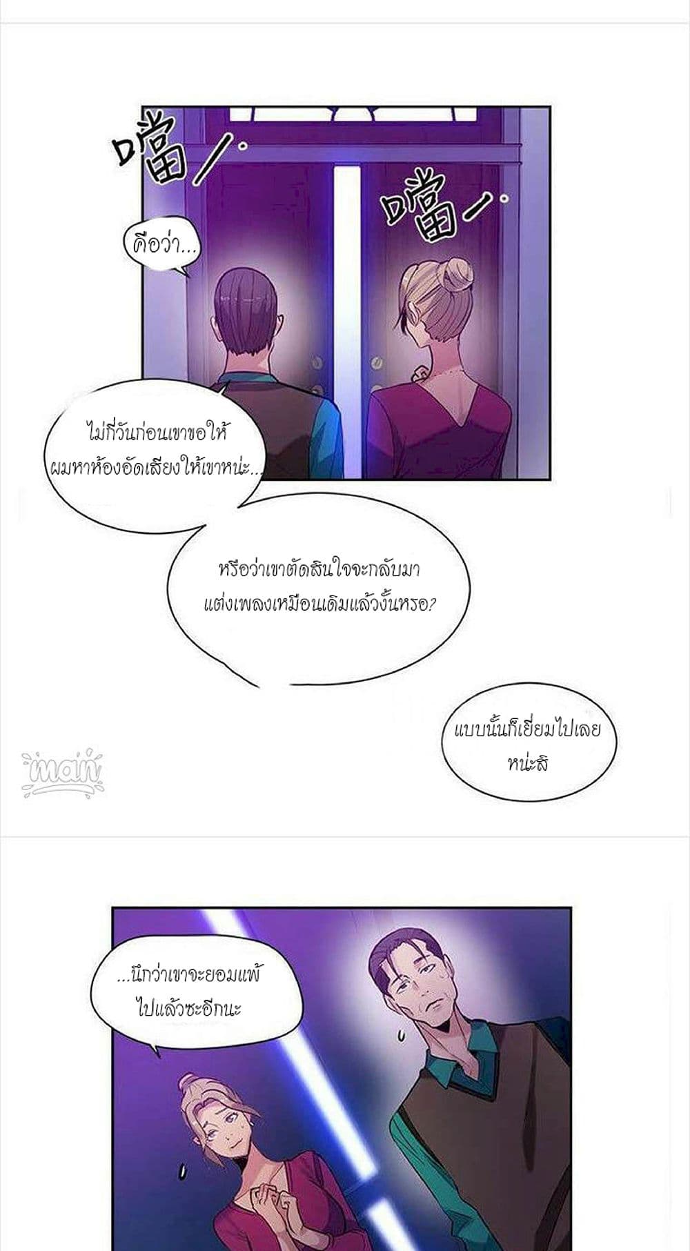 PC Goddess Room – PC Goddess Room – ตอนที่ 31 หน้า 11