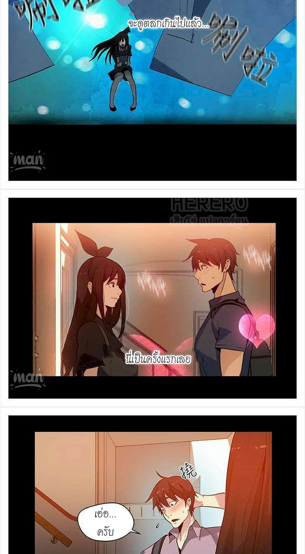 PC Goddess Room – PC Goddess Room – ตอนที่ 31 หน้า 14