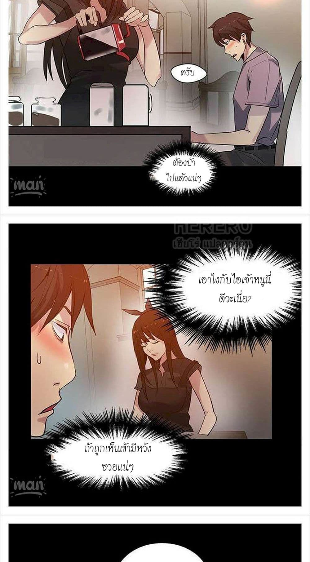 PC Goddess Room – PC Goddess Room – ตอนที่ 31 หน้า 15