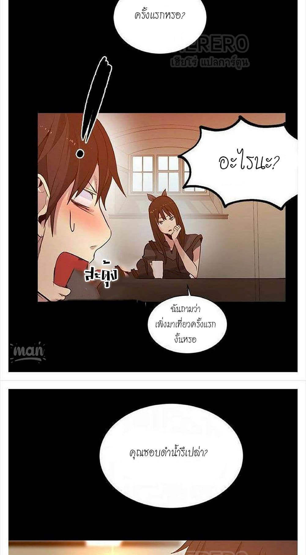 PC Goddess Room – PC Goddess Room – ตอนที่ 31 หน้า 16