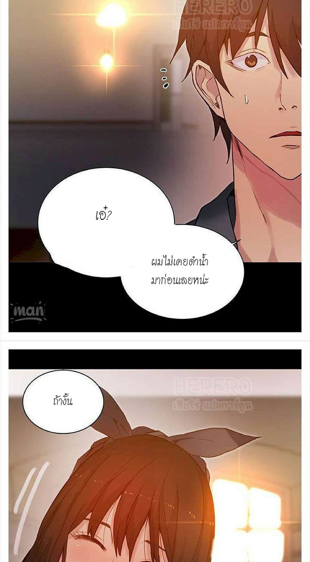 PC Goddess Room – PC Goddess Room – ตอนที่ 31 หน้า 17